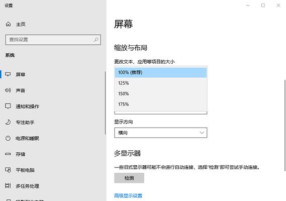 显示屏上的字怎么调整游戏截图