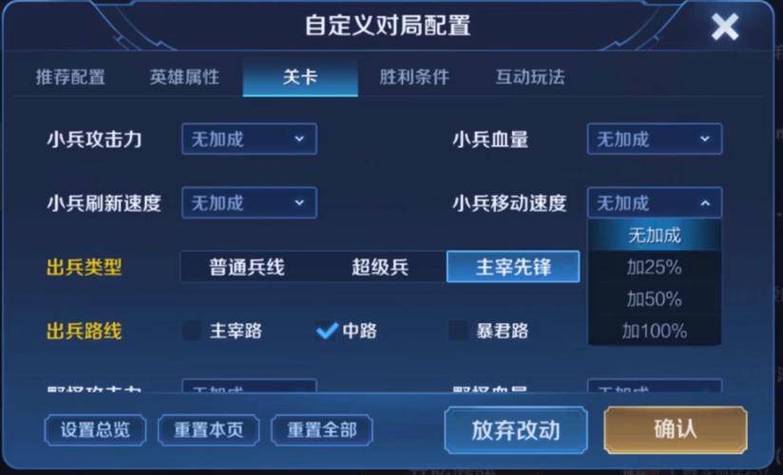 王者荣耀修改器修改技能游戏截图