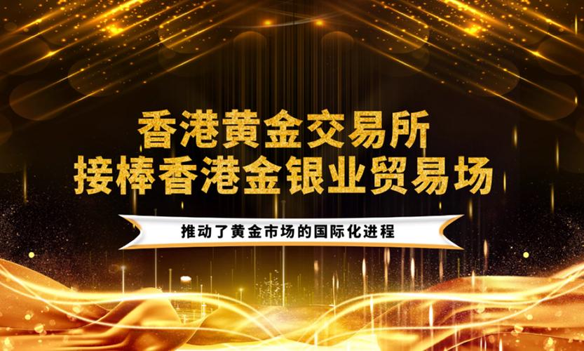 香港现货黄金平台游戏截图