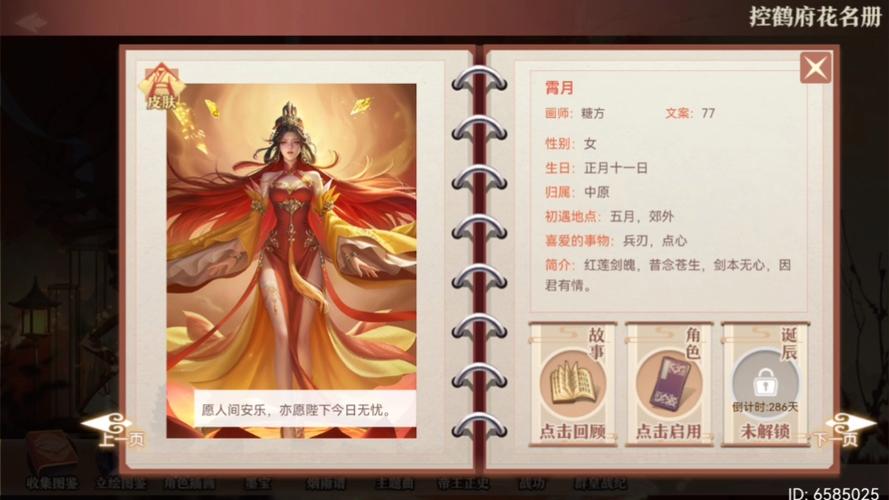 皇帝成长计划2后宫玩法缩略图