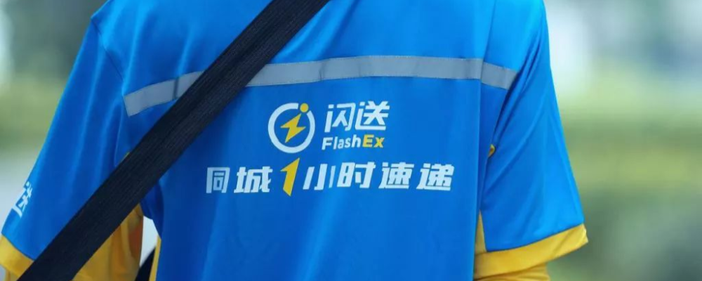 怎么注册闪送兼职闪送员缩略图
