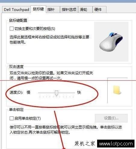 鼠标速度突然变快缩略图