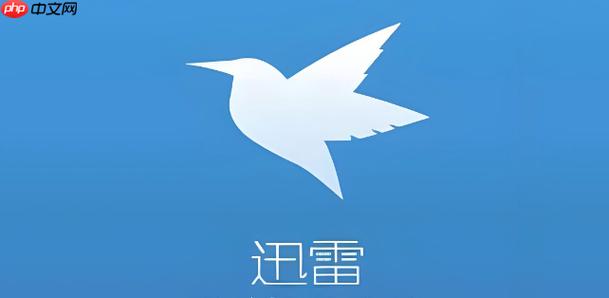 手机迅雷下载的压缩包怎么解压游戏截图