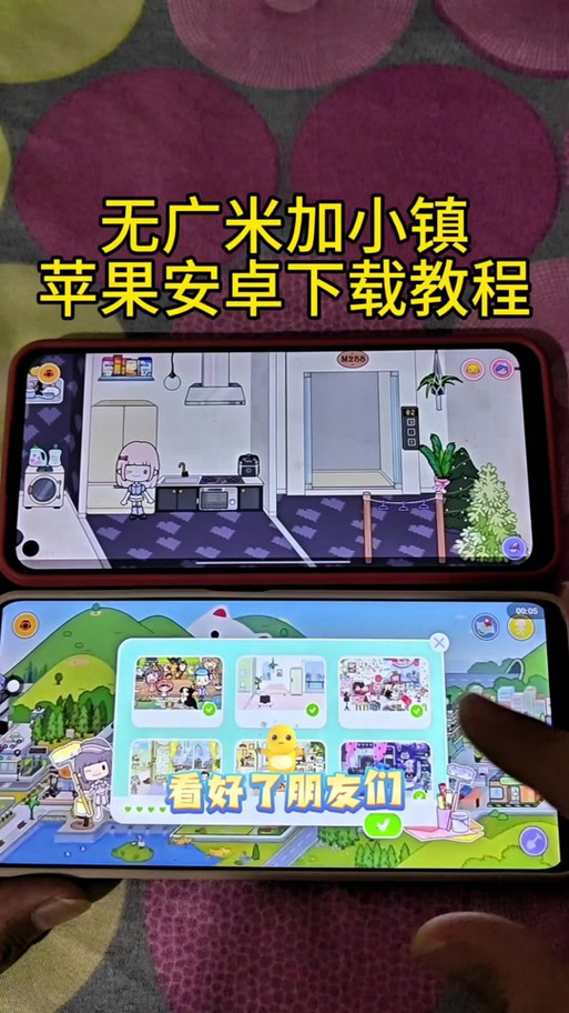 全部解锁米加小镇缩略图