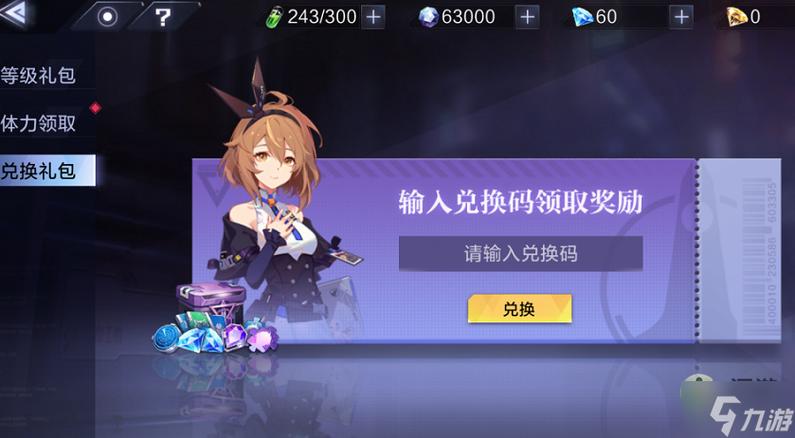 时空猎人兑换码在哪领取游戏截图