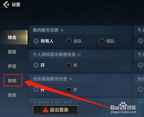 cf端游怎么屏蔽队友语音缩略图
