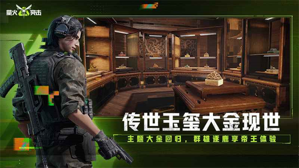 萤火突击华为渠道服图标