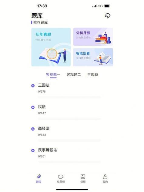 公务员考试答题时间多久缩略图