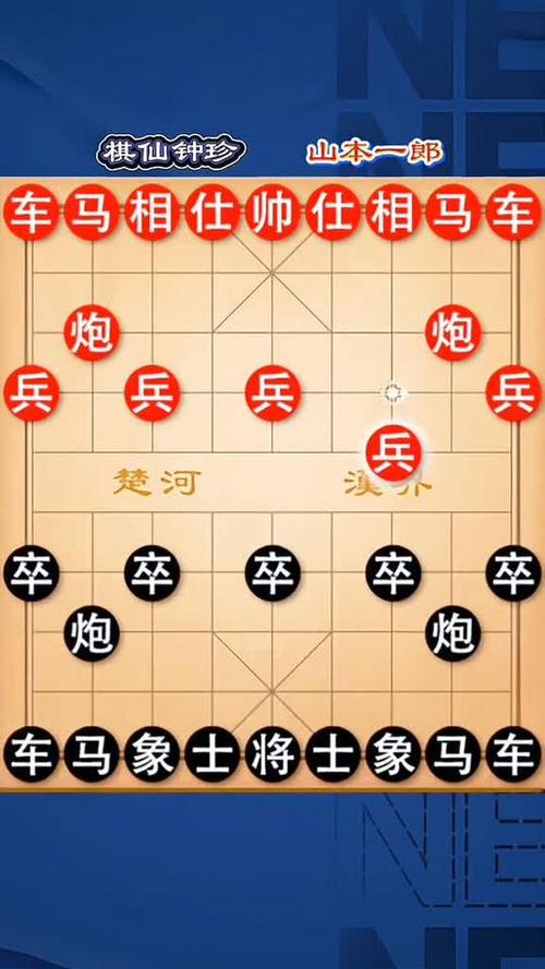 天天象棋可以自己摆棋吗缩略图