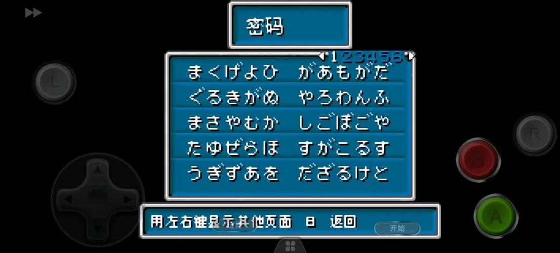 黄金太阳2攻略详细图文攻略缩略图