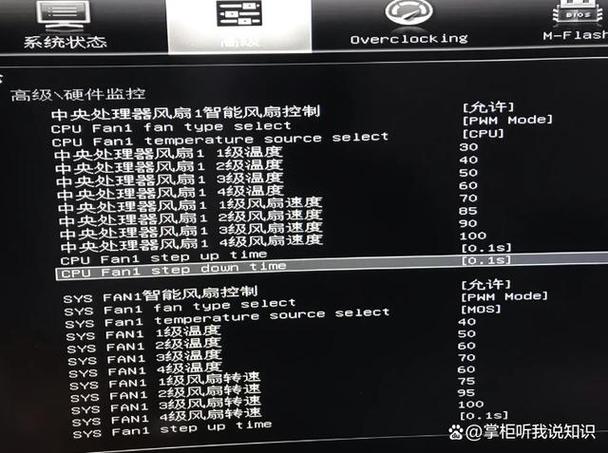 bios设置显卡风扇转速缩略图