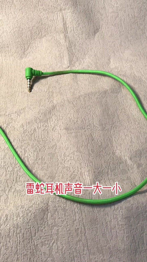 雷蛇耳机声音突然变小游戏截图