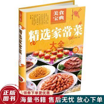 小红书做菜大全家常菜做法缩略图