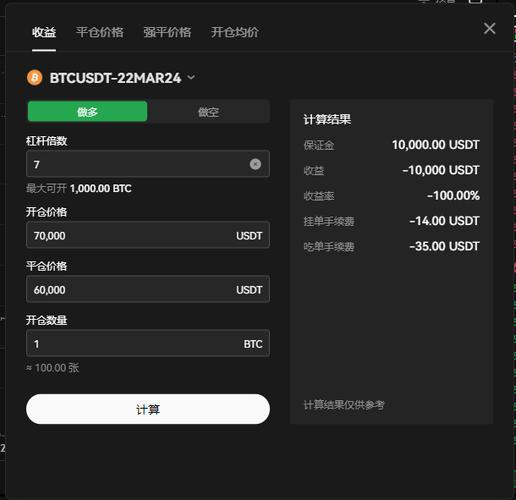 比特币挖矿收益计算器缩略图