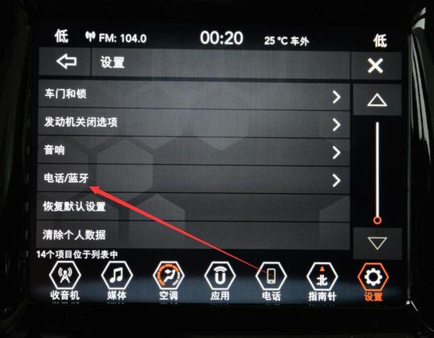 jeet蓝牙配对教程缩略图