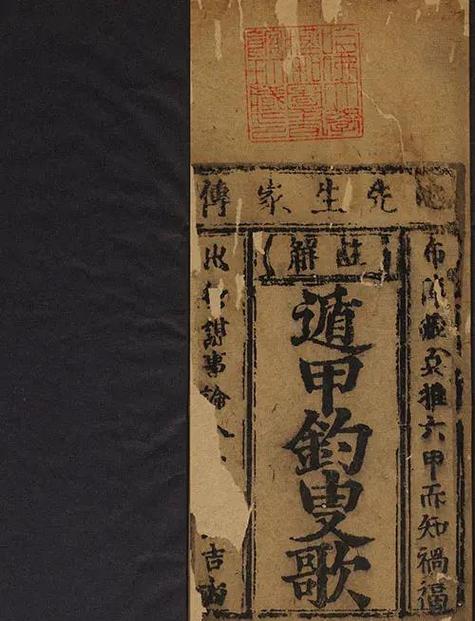 奇门遁甲速记口诀缩略图
