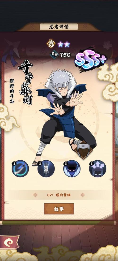 火影18 最强忍者缩略图