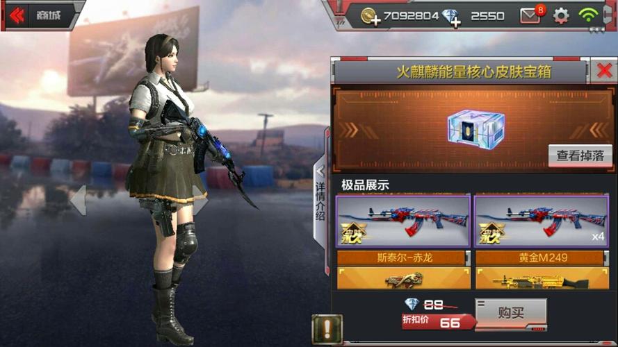 cf火麒麟能量核心皮肤价格缩略图