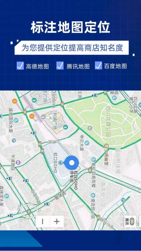 高德地图怎么修改公司地址定位缩略图