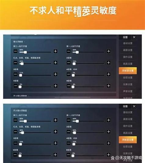 和平精英离线状态怎么设置缩略图