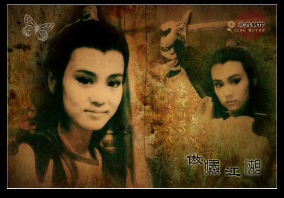 傲啸江湖主题曲缩略图