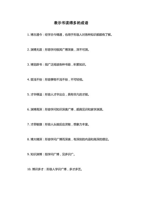 书字成语大全500个游戏截图