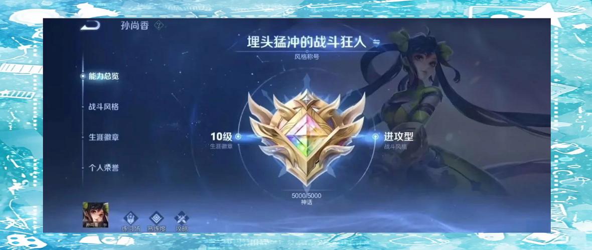 王者荣耀英雄熟练度怎么升级快缩略图