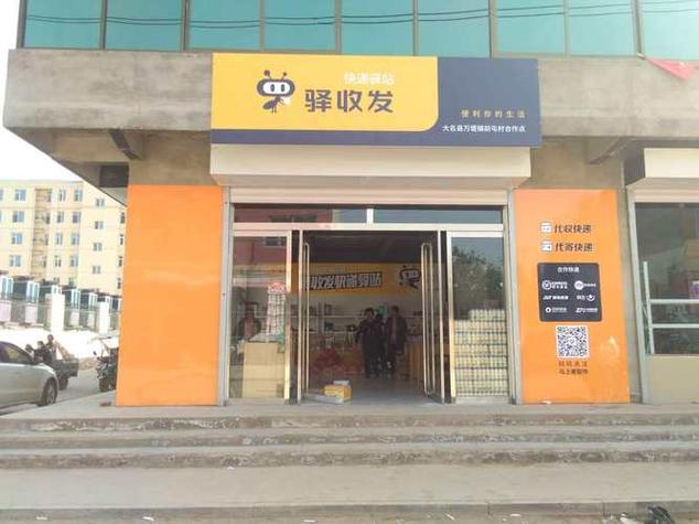 菜鸟驿站能寄顺丰吗缩略图