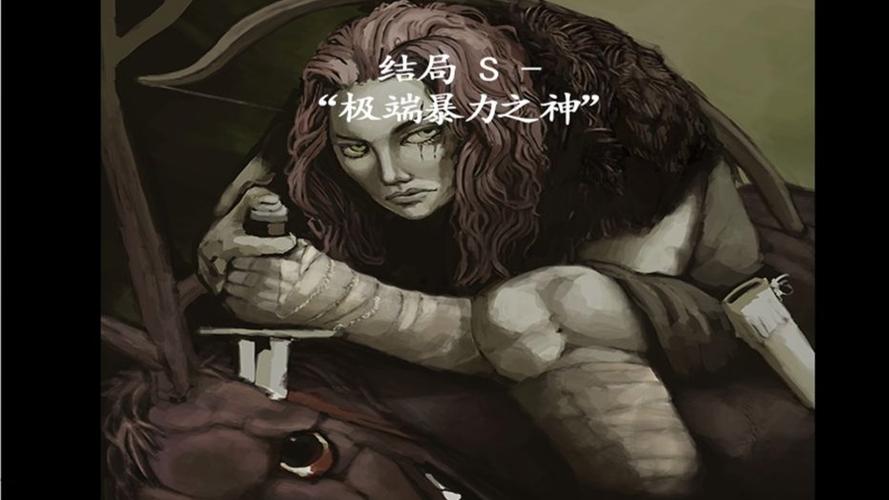 饥饿与恐惧termina中文版缩略图