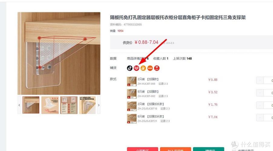 快手小店怎么上架商品缩略图