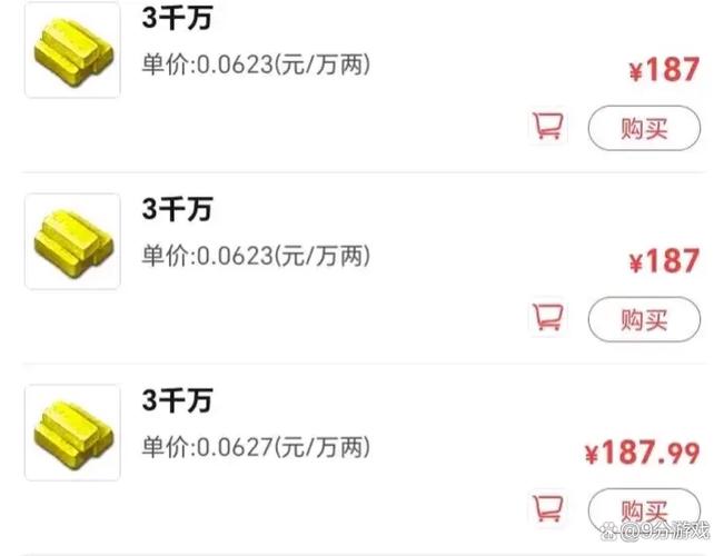 梦幻西游手游能赚钱吗人民币缩略图