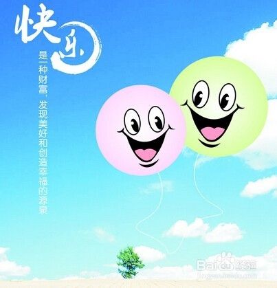 如何能让自己快乐起来缩略图