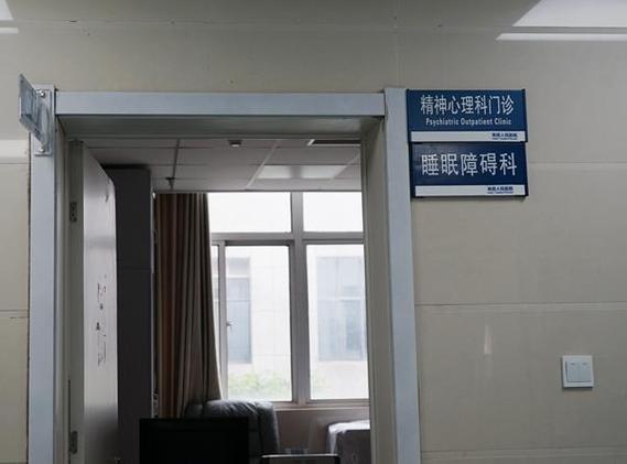 精神心理科挂什么科游戏截图