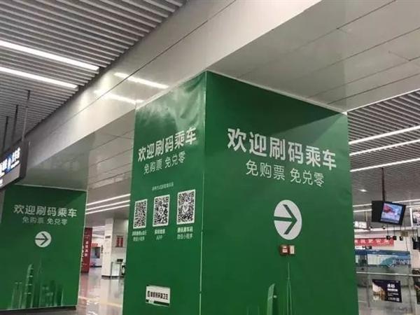 深圳地铁微信乘车码缩略图