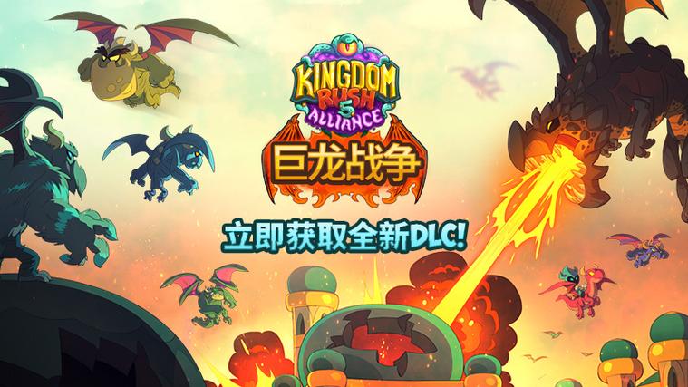 王国保卫战前线缩略图