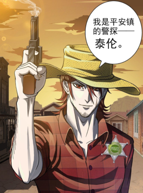 铳火漫画免费阅读下拉式漫画缩略图