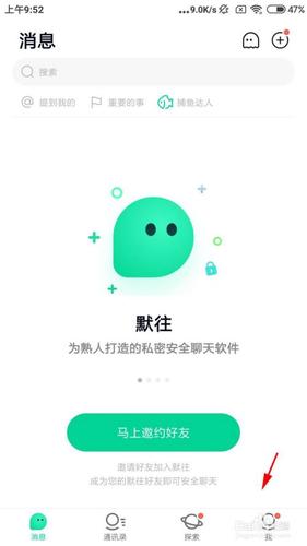 默往这个聊天软件靠谱吗游戏截图