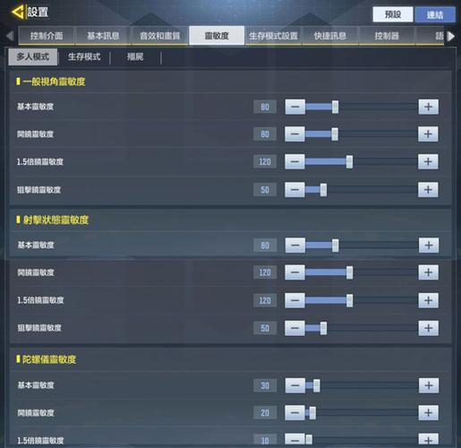 使命召唤手游瞬狙灵敏度缩略图