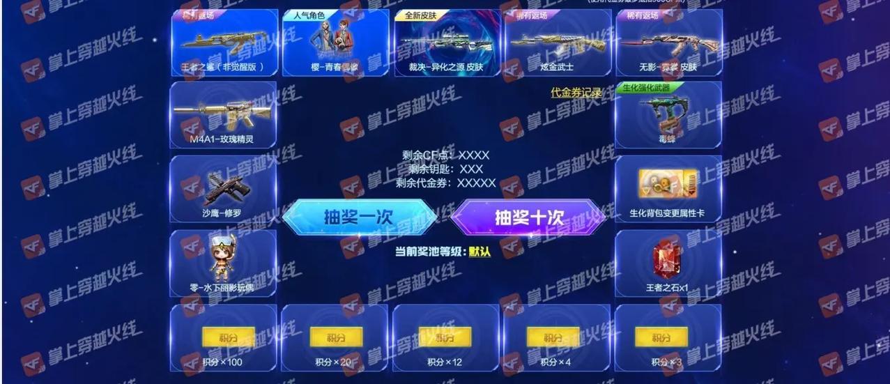 穿越火线官网端游官网活动缩略图