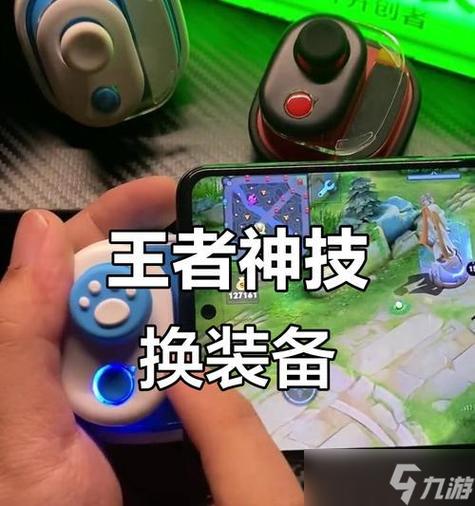 王者荣耀固定移动摇杆缩略图