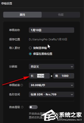剪映怎么调整视频画面大小缩略图