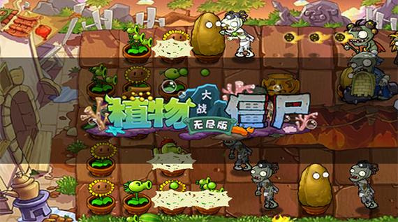无尽僵尸破解版无限钻石缩略图