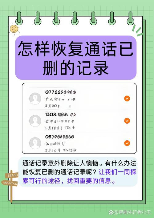 vivo手机怎么恢复删除的通话记录图标
