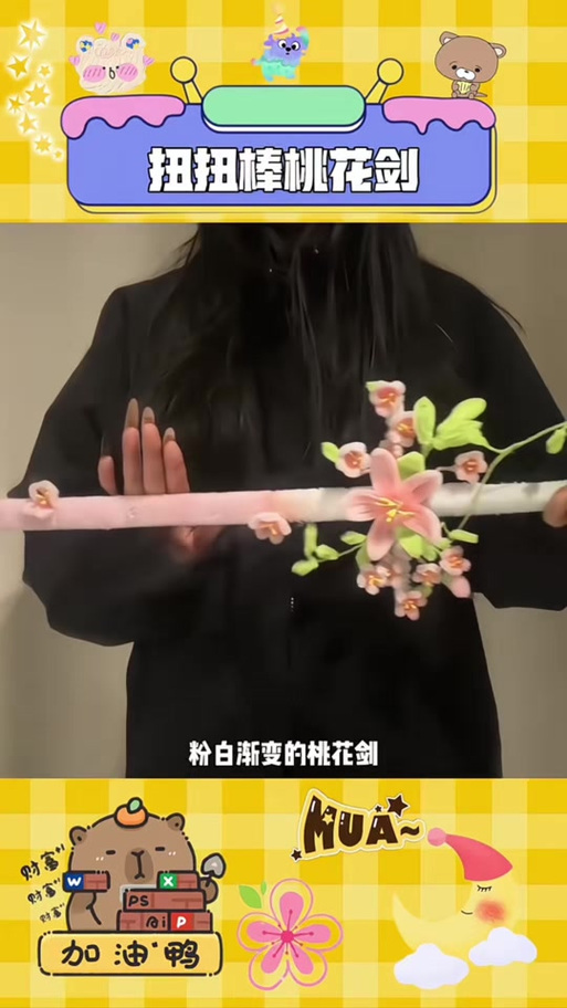剑怎么做缩略图