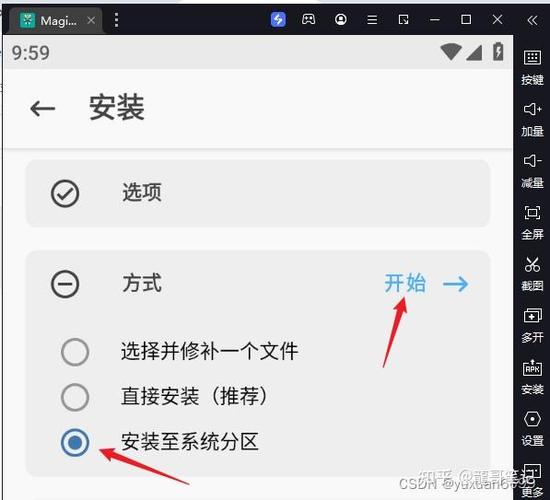 雷电模拟器怎么改键缩略图