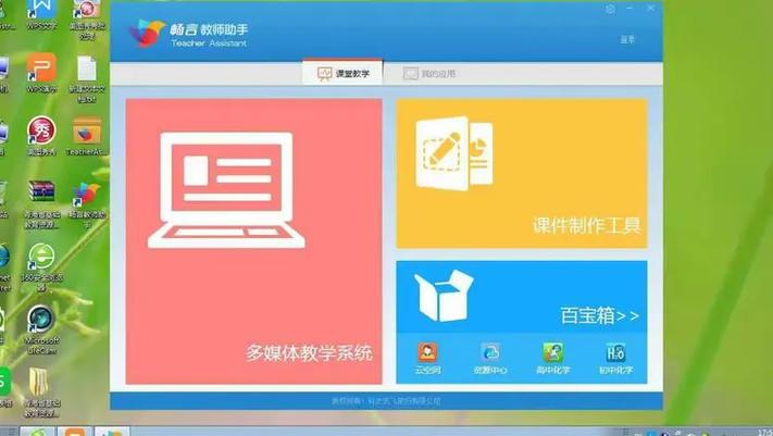 小学语文教师试讲缩略图