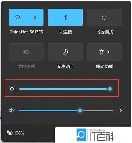 iphone 亮度自动调节图标