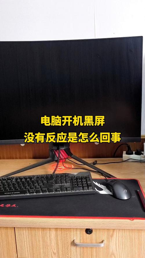 开机电脑黑屏没反应游戏截图