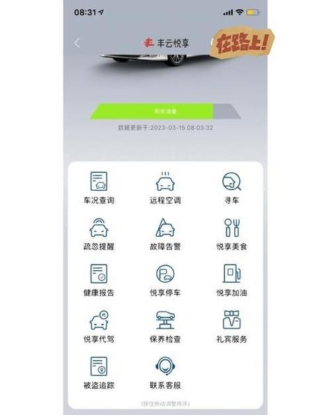 丰云行app官网缩略图