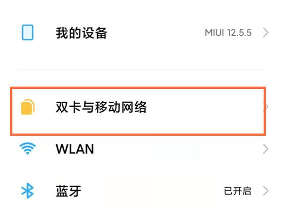 红米note通话设置在哪缩略图